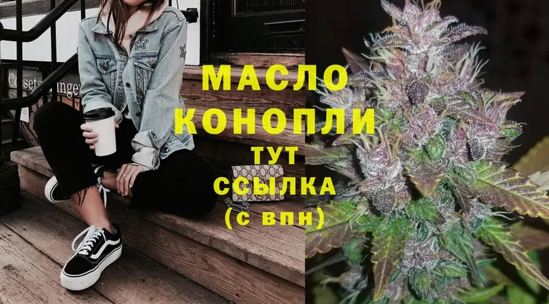 Дистиллят ТГК THC oil  hydra   Белоусово 